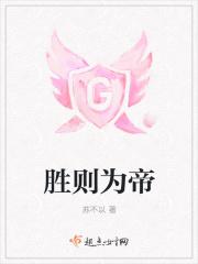 胜而为人