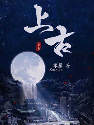千古玦尘结局