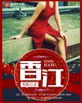 香江控股吧(600162)股吧
