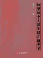 人呀 就是要生活在阳光下