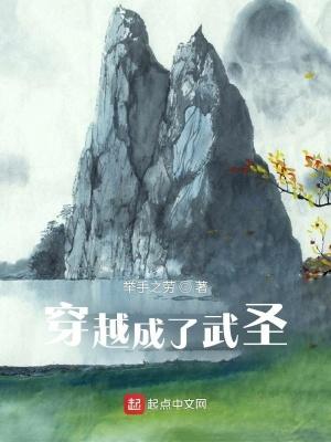 穿越成武神