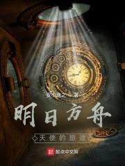明日方舟天使的祝福怎么用
