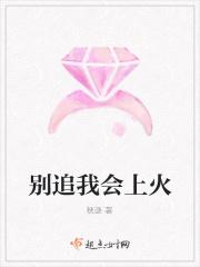 别追我没结果