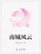 南城风云黑白配免费阅读全文最新章节