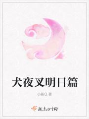 犬夜叉出新作