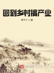 田园神农