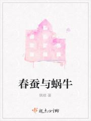 春蚕的好处很多