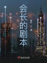 有关会长的动漫大全