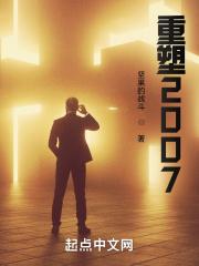 重塑什么时候上映