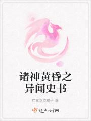 诸神之黄昏v1.9