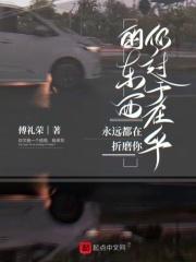 你过于在意的东西永远都在折磨着你英文