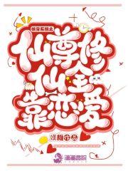 系统快穿修仙gl
