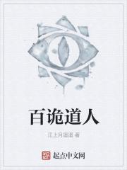 百诡夜谭赶尸人完结了吗