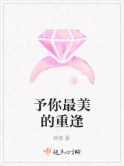 予你最美的重逢歌词