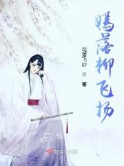 女主叫柳嫣然重生