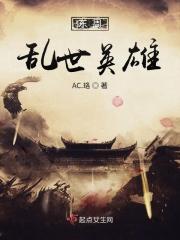 周朝乱世