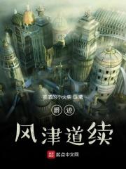 临界爵迹一