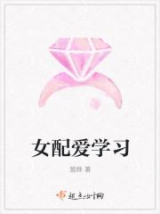 女配爱修仙