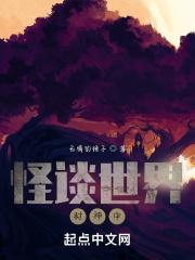 怪谈是真的吗