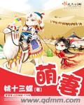萌妻食神