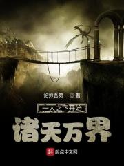 穿越诸天从一人之下开始