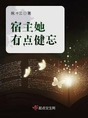 宿主她有点甜