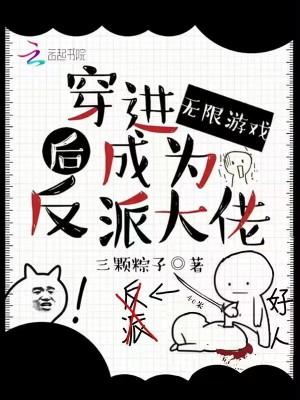 穿进无限逃生真人秀里了