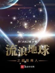 流浪地球之超级商品