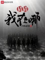 猜猜我在什么地方