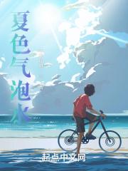 夏日气泡水女孩