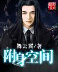 关于附身的大全