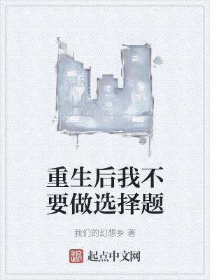 重生后我再也不当皇后了