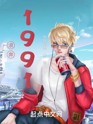 浪奔歌词
