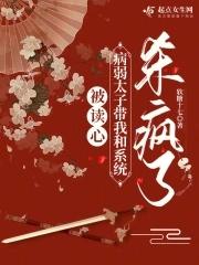 我人设崩了