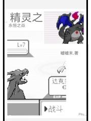 口袋妖怪永恒之焱宝可梦之笛在哪