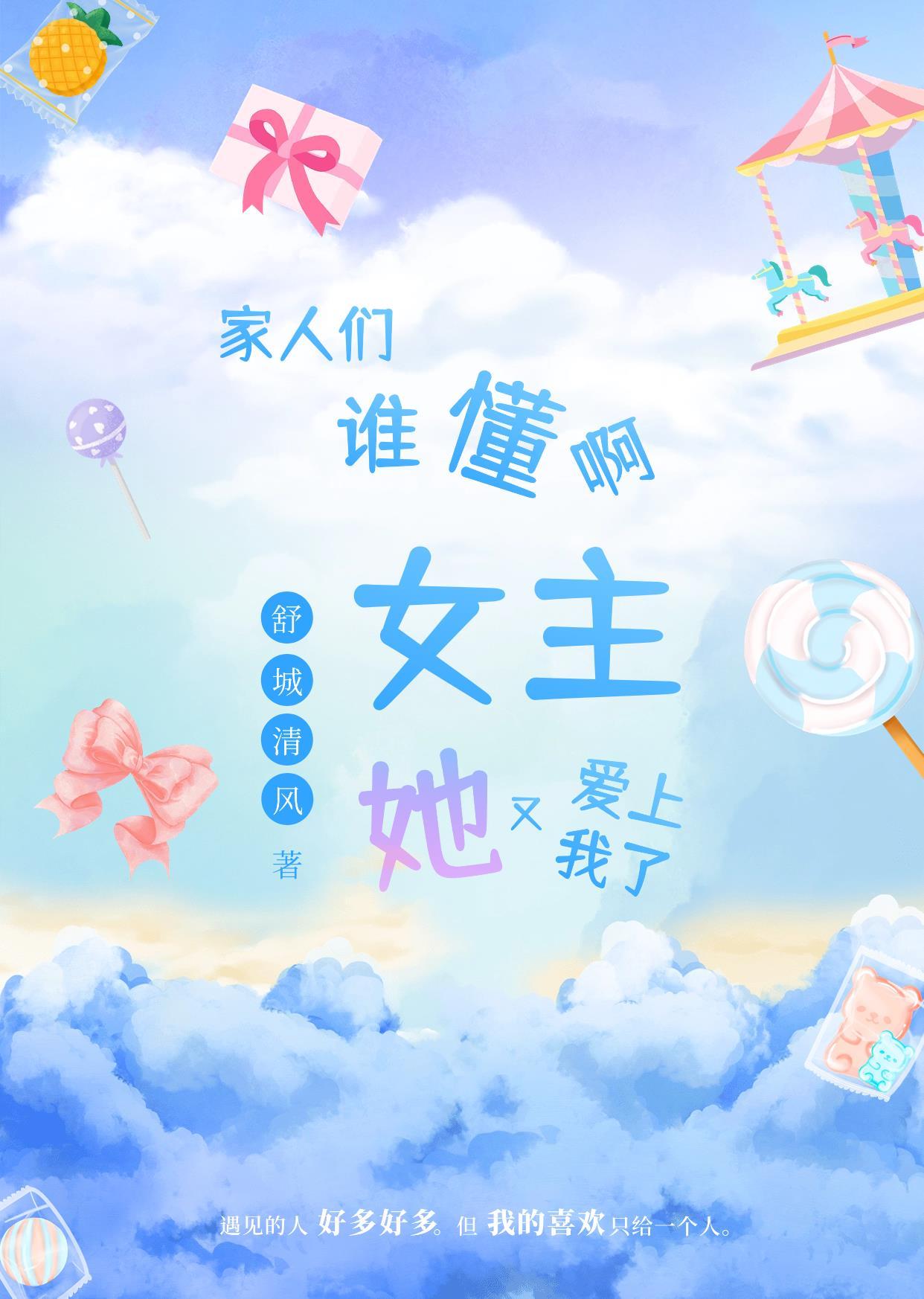 女主她又娇又美又毒全文免费阅读