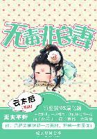 无毒不丈夫的意思是什么意思