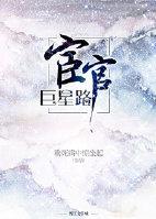 宦官排行榜