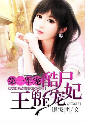 第一宠婚军爷的头号新妻