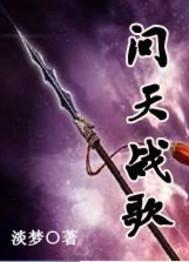 天问歌词