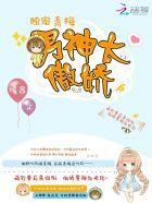 独宠小青梅(已完结)