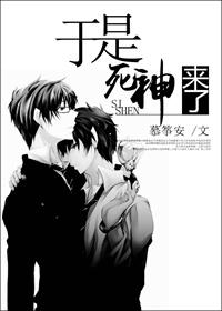 死神来了死神是谁