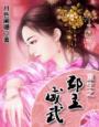 重生之郡主归来