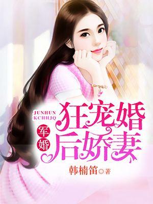 宠妻狂gl