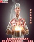 四如来名号和施食咒