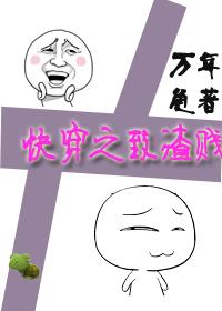 快穿之渣渣