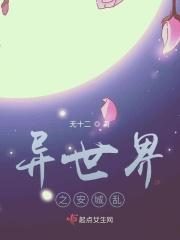 异世界当城主