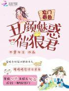 农门春闺