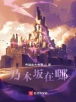 乃木坂在哪?163