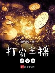 主播打赏记录怎么查